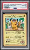 Ooyama'S Pikachu