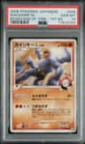 Machamp Gl