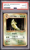 Metapod
