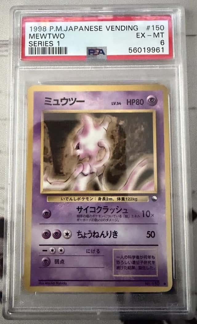 Mewtwo