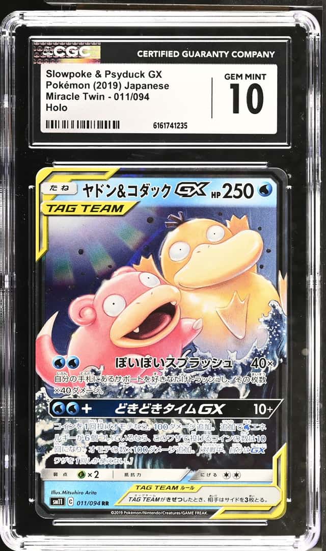 Slowpoke & Psyduck GX