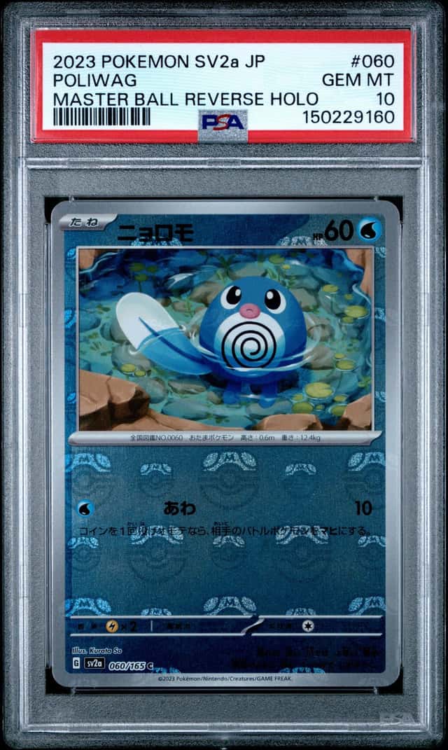 Poliwag