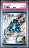 Seismitoad
