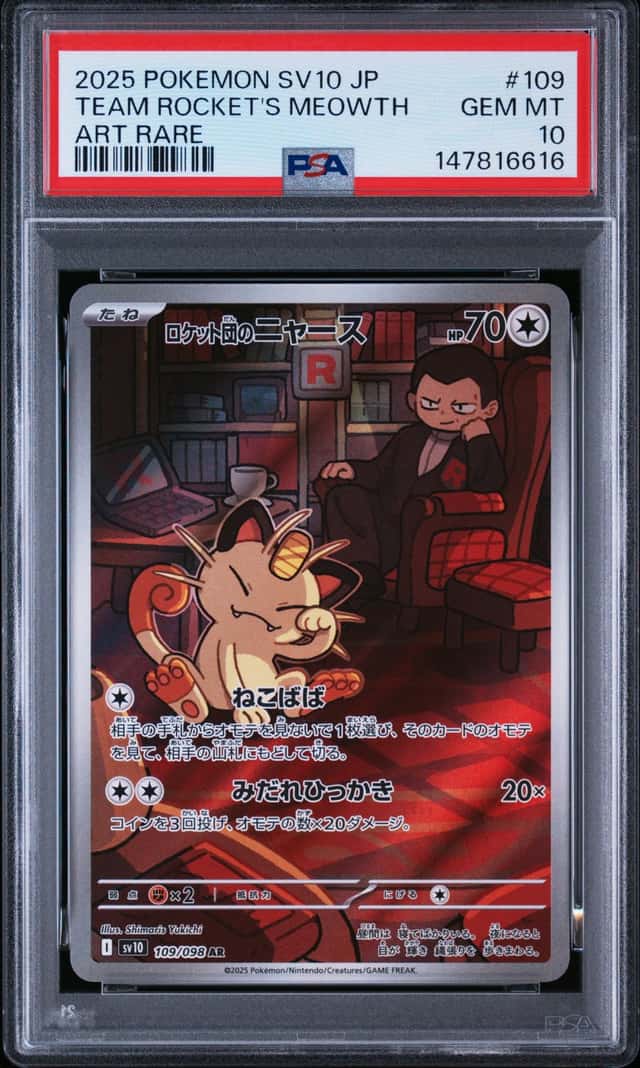 Team Rocket's Meowth