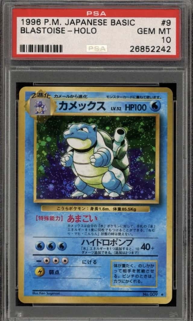 Blastoise