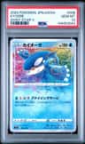 Kyogre