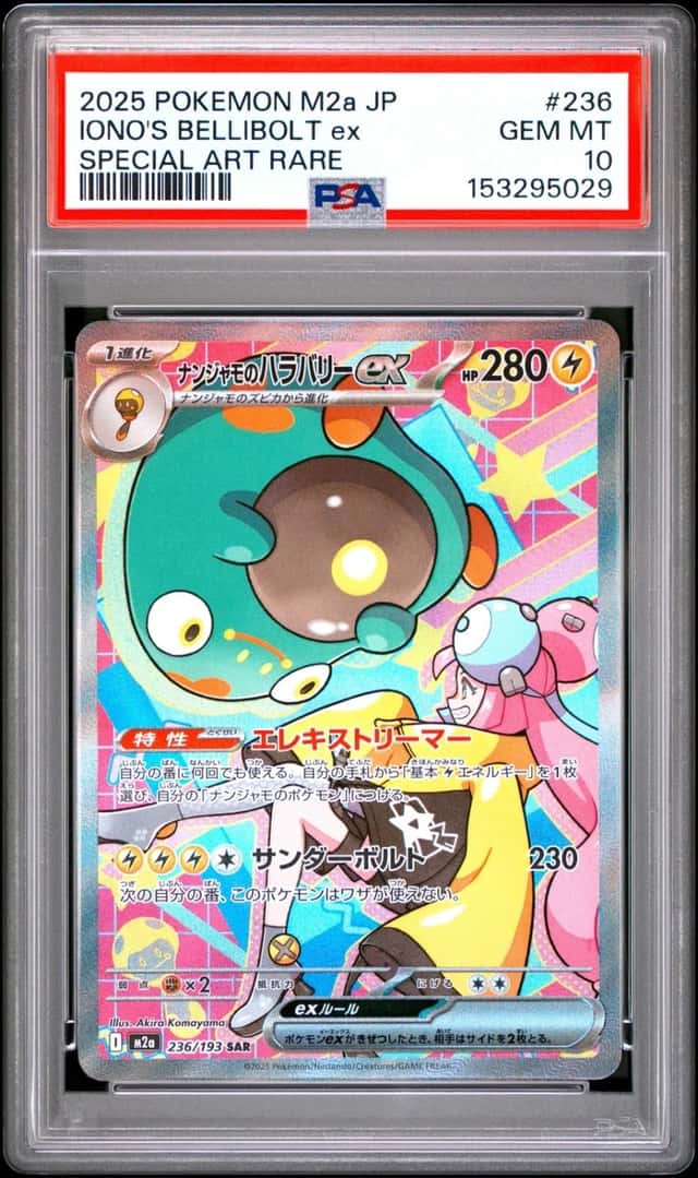 IONO'S BELLIBOLT ex
