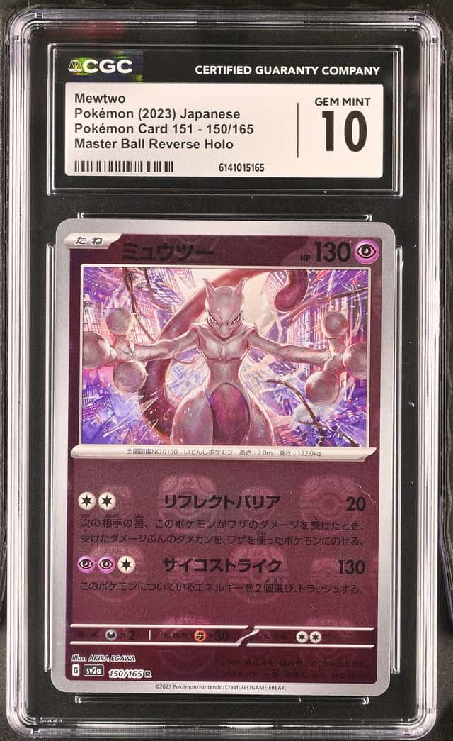 Mewtwo