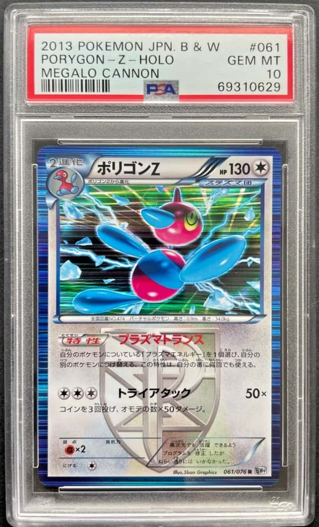 Porygon-Z