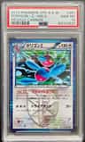 Porygon-Z