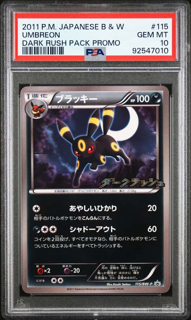Umbreon
