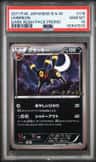 Umbreon