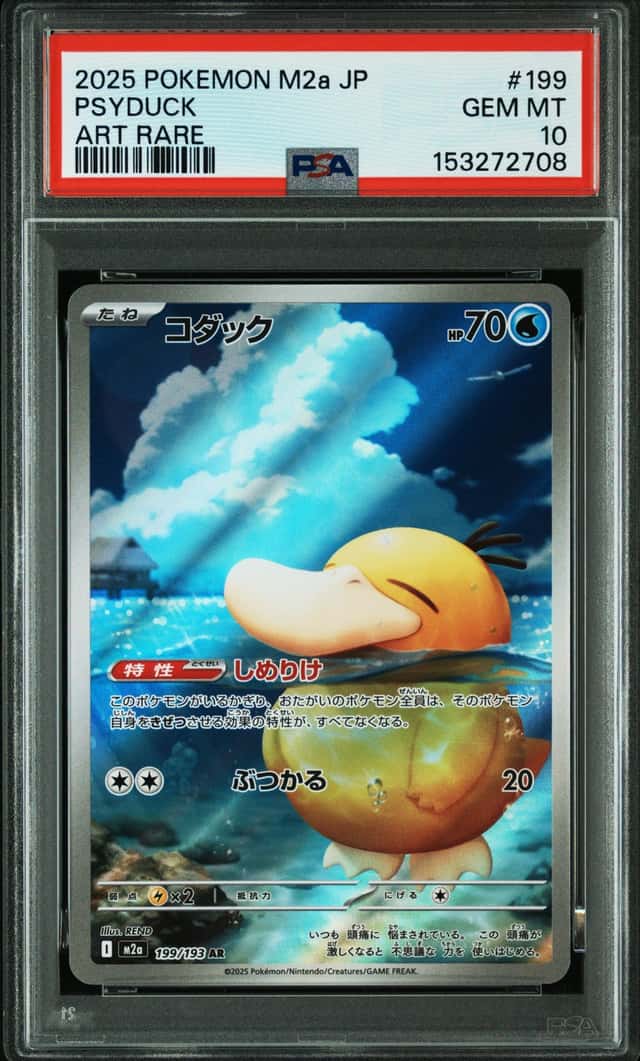 Psyduck