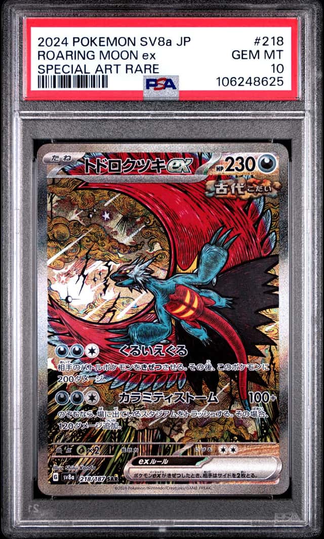 ROARING MOON ex