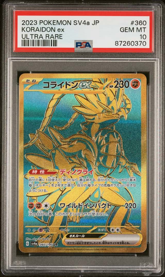 KORAIDON ex