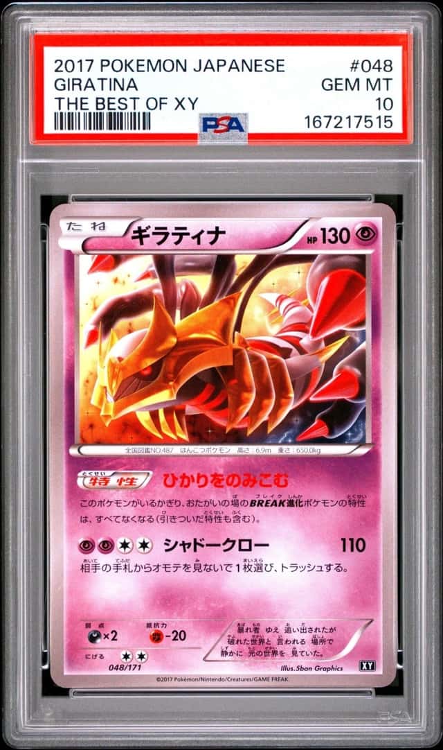 Giratina