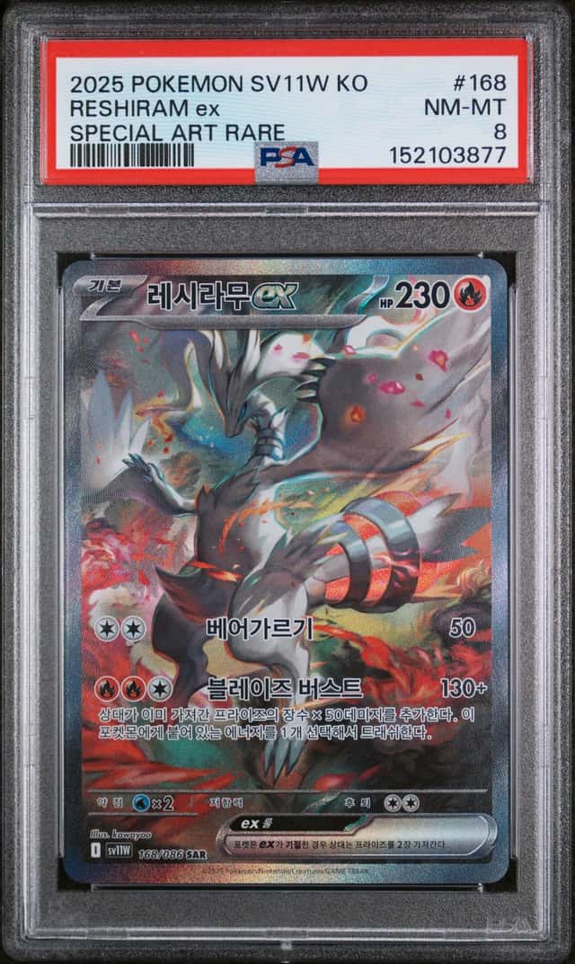 RESHIRAM ex