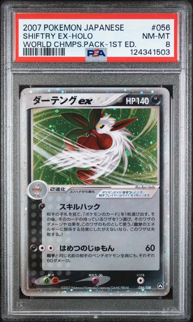 Shiftry EX
