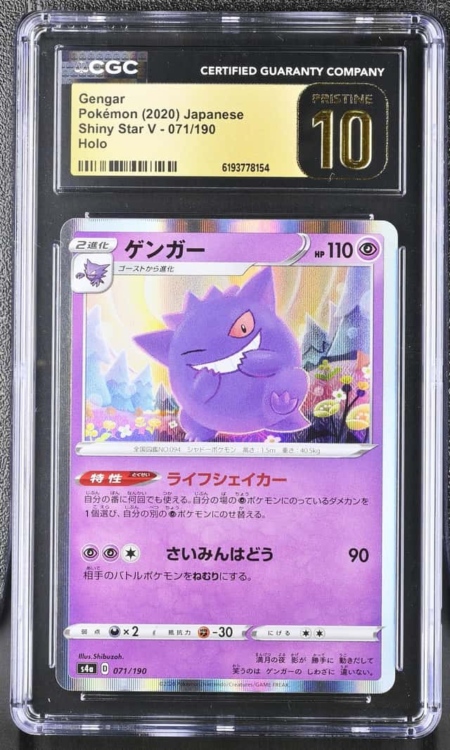 Gengar