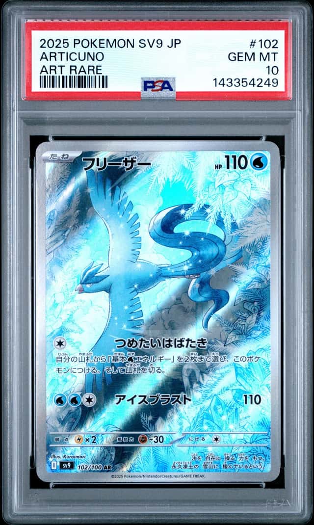 Articuno