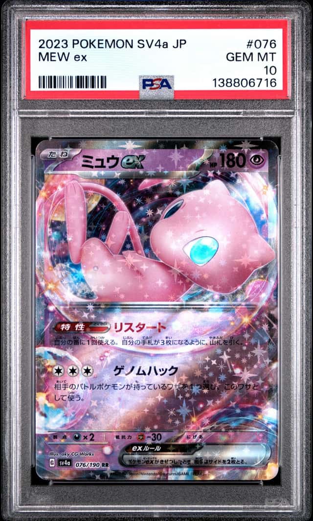 MEW ex