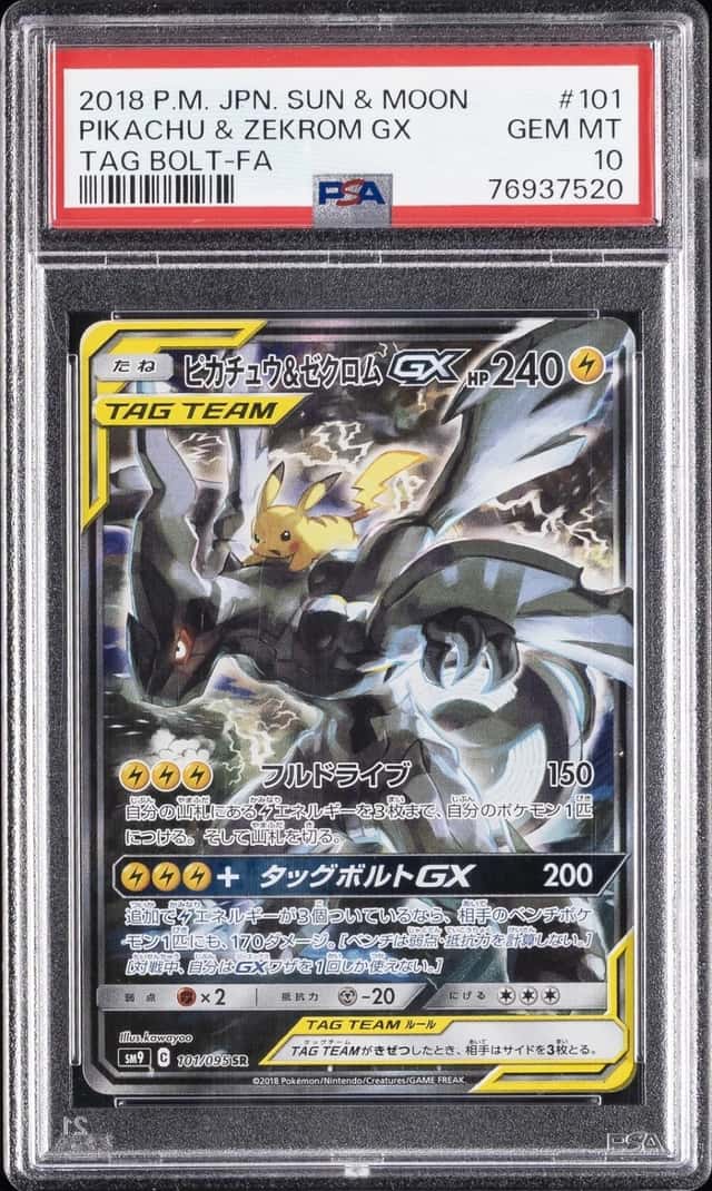Pikachu & Zekrom GX