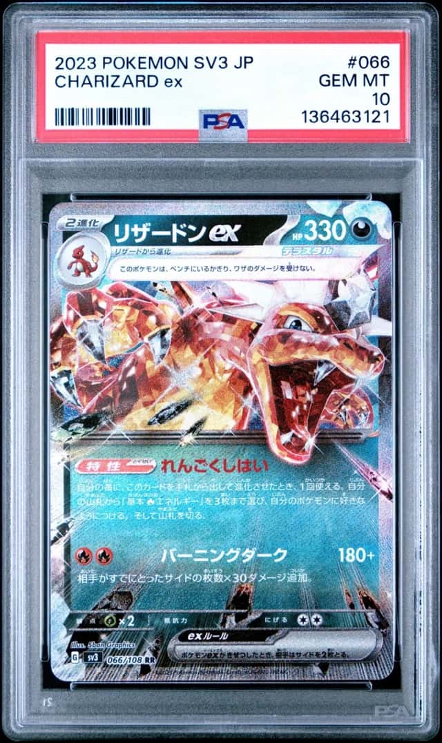 Charizard ex
