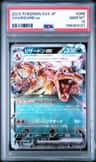 Charizard Ex