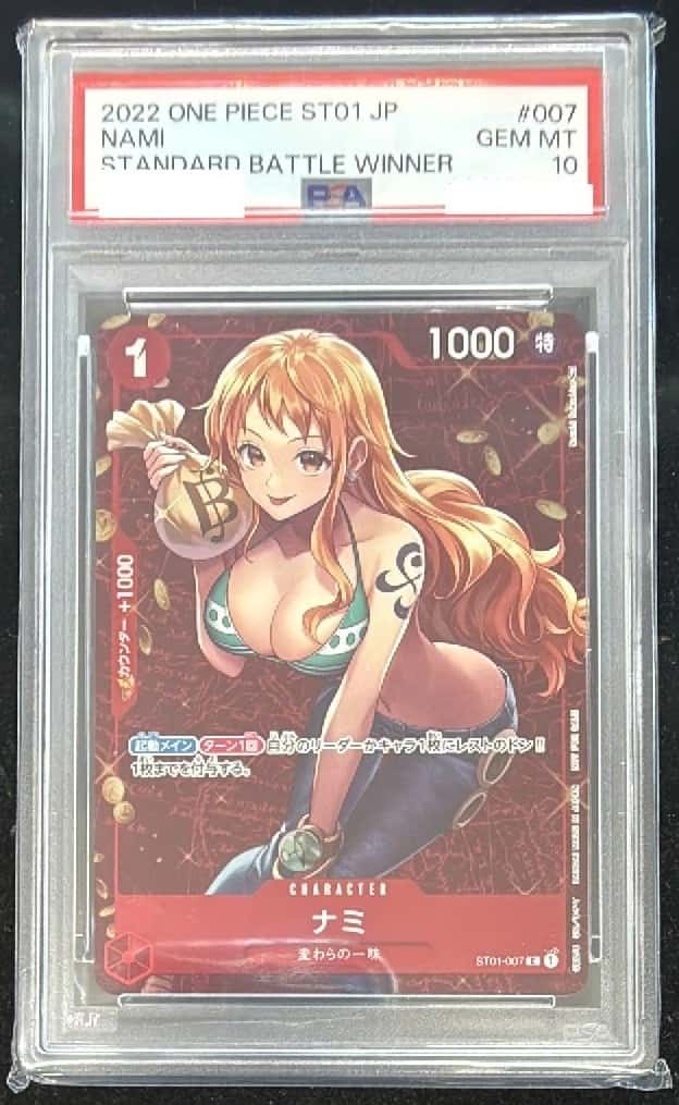 Nami
