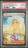 Lillie'S Determination