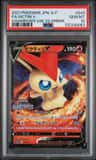 Victini V