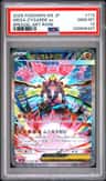 Mega Zygarde Ex