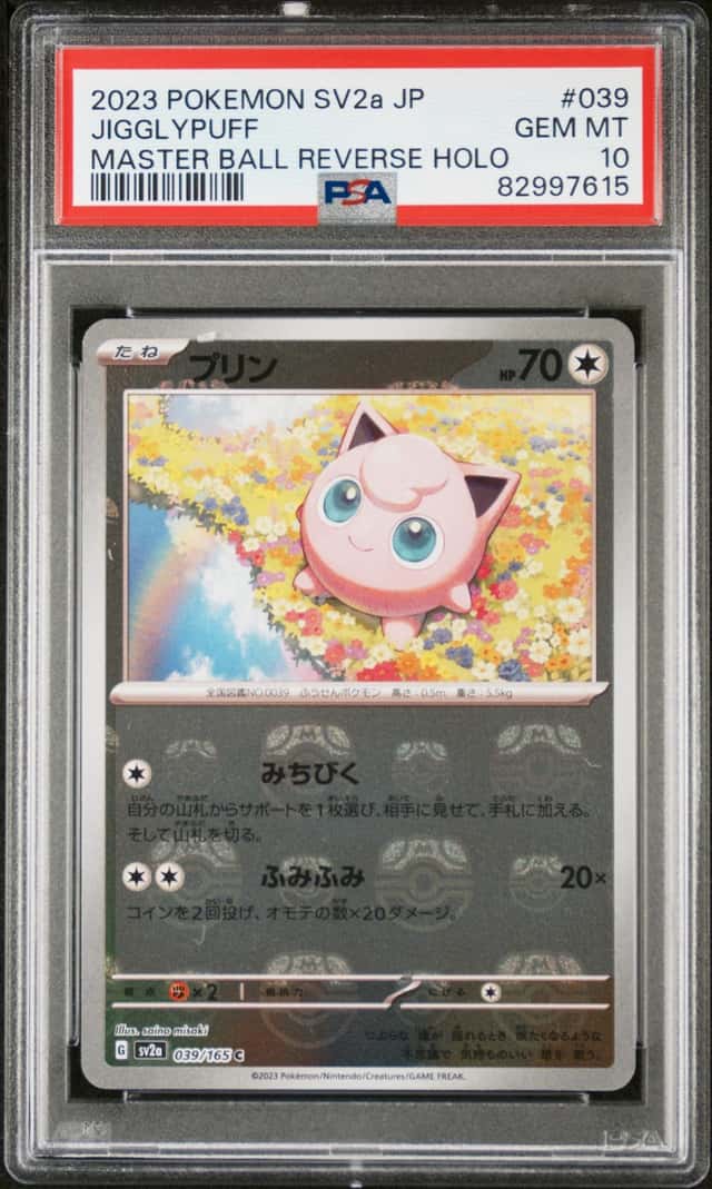 Jigglypuff