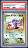 Giovanni'S Nidoran