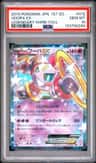 Hoopa Ex