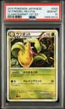 Victreebel