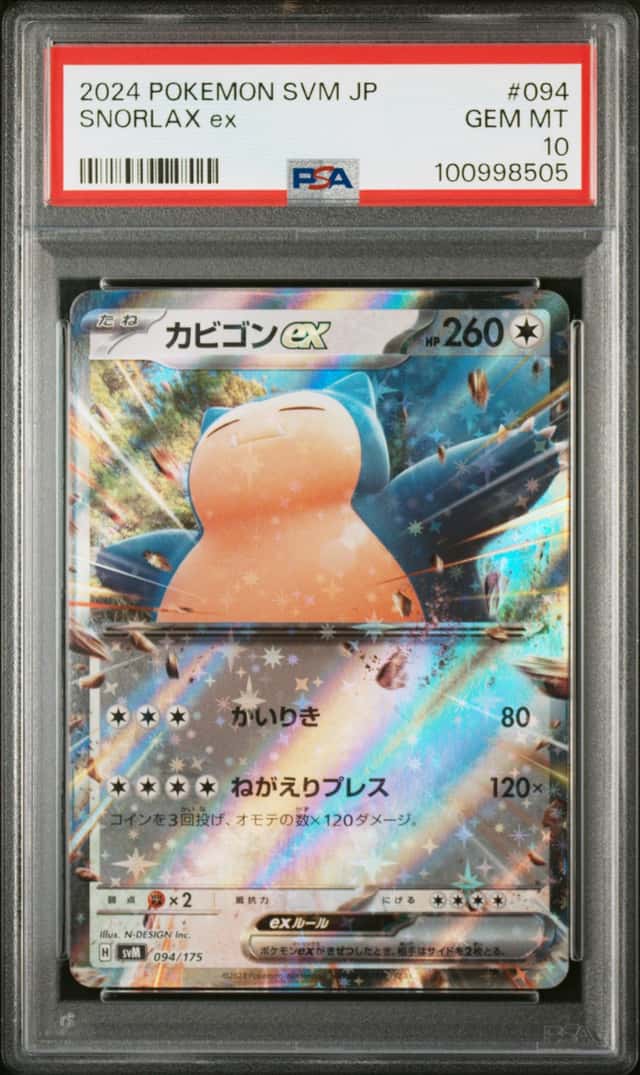SNORLAX ex