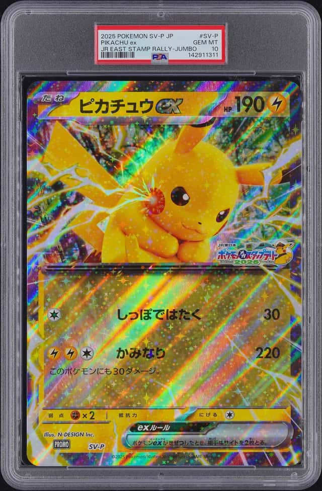 PIKACHU ex