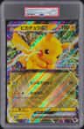 Pikachu Ex