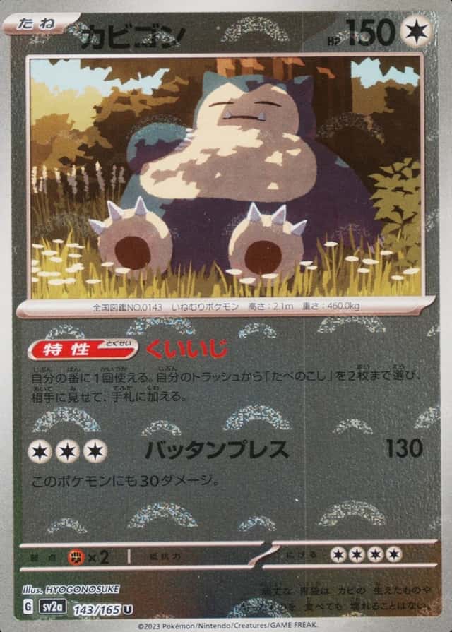 Reverse Holo