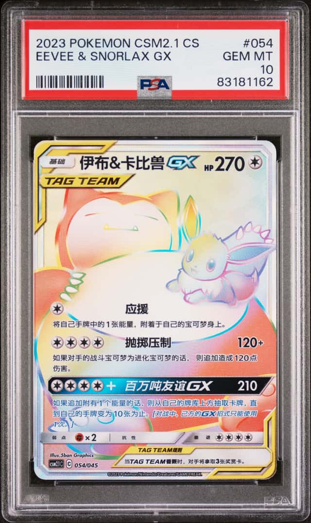 Eevee & Snorlax GX