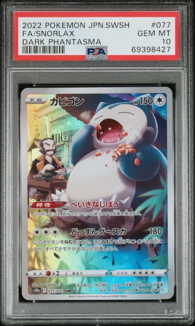 Snorlax