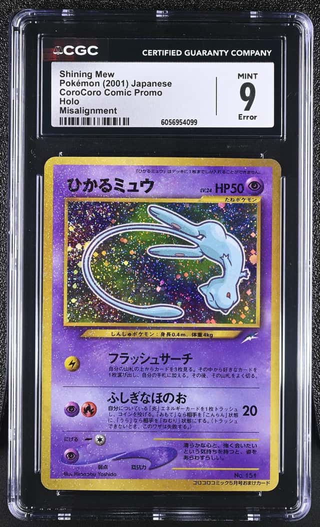 Pokémon Shining Mew 151 Japanese CoroCoro Comic Promo...