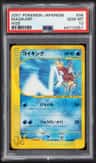 Magikarp