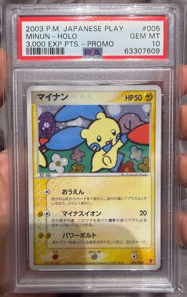 Minun