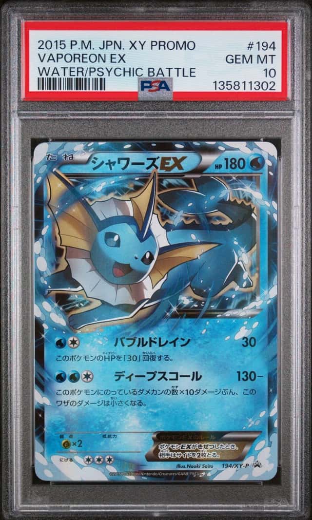 Vaporeon EX