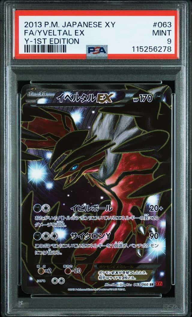 Xerneas EX