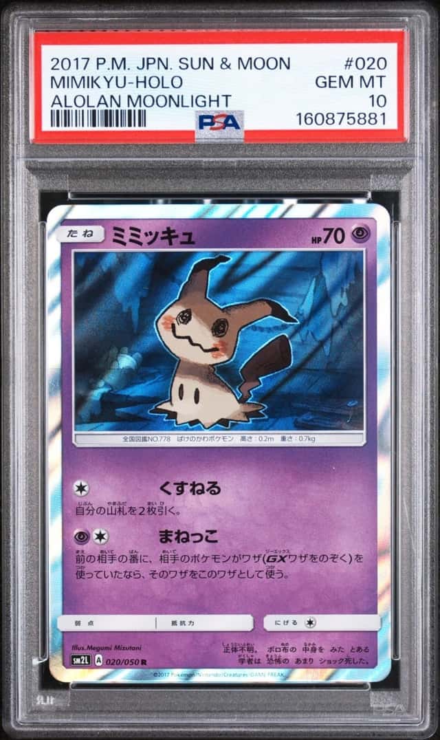 Mimikyu