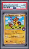 Mega Tokyo'S Pikachu