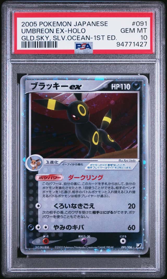 POKEMON UMBREON EX 2005 JPN 1ST ED. GOLDEN SKY, SILVERY OCEAN #091 PSA 10